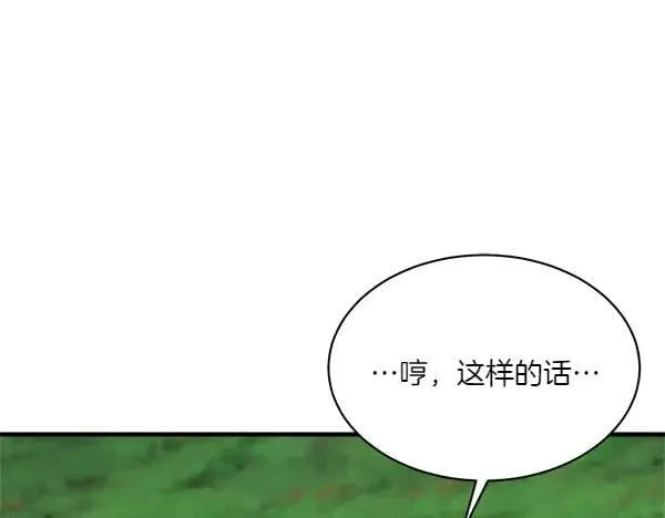 第191话 大声密谋56