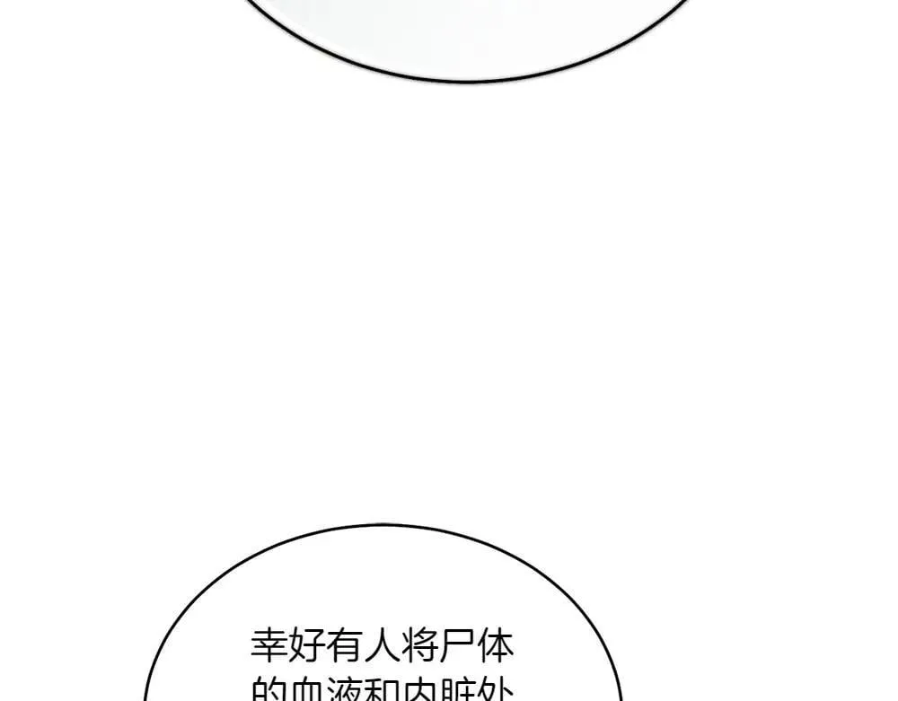 第190话 怀疑对象69
