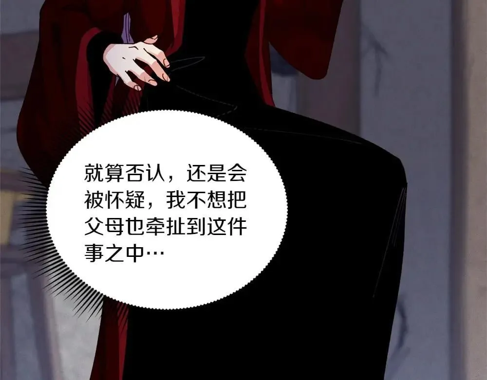 第190话 怀疑对象113