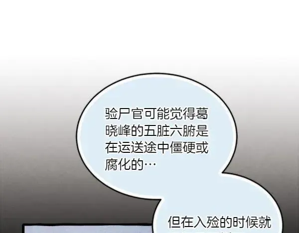 第191话 大声密谋181