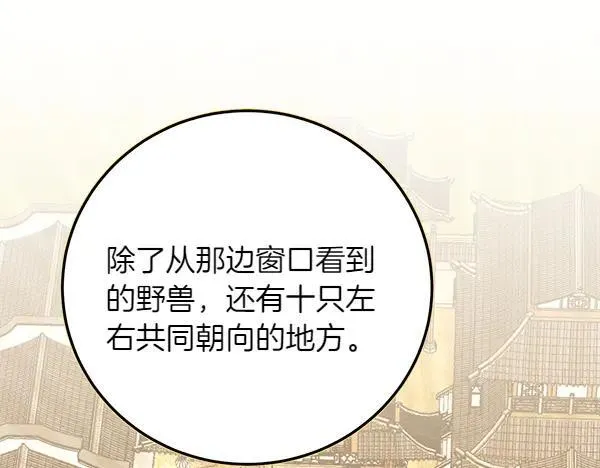 第193话 野兽193