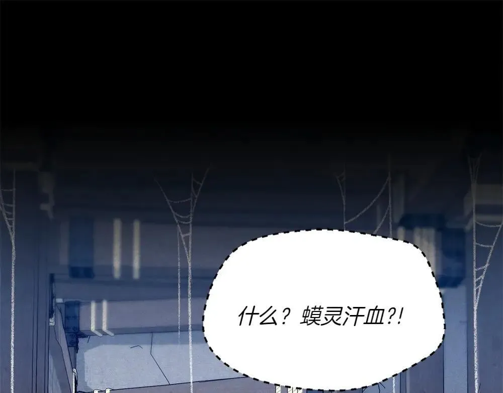 第190话 怀疑对象95
