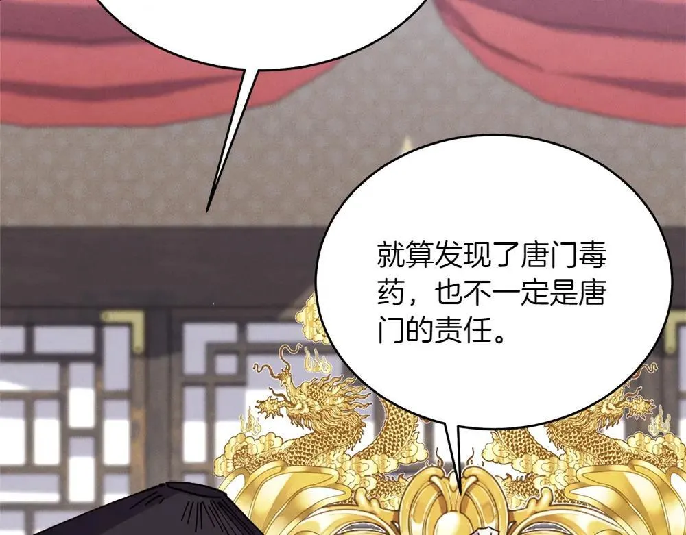 第190话 怀疑对象58