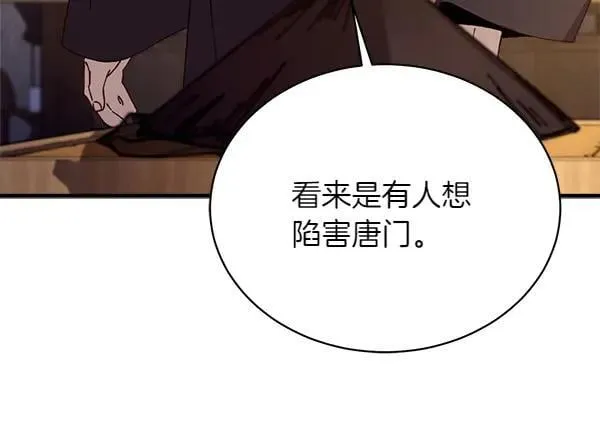 第191话 大声密谋172
