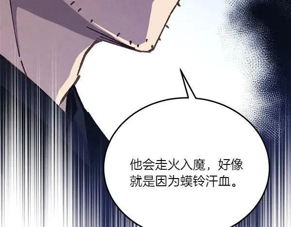 第191话 大声密谋194