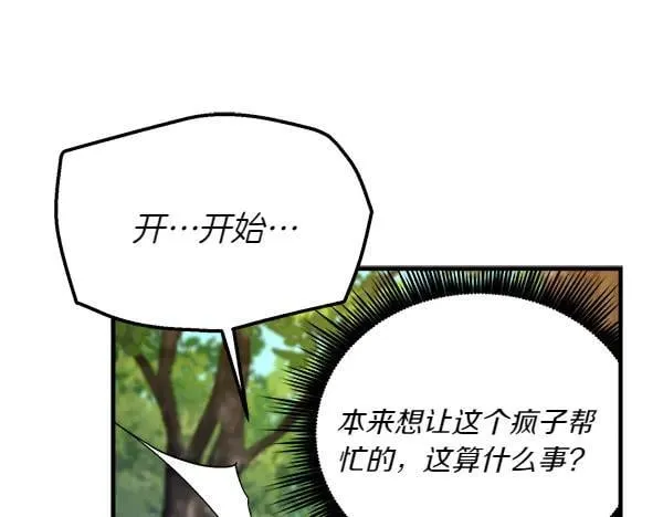第191话 大声密谋159