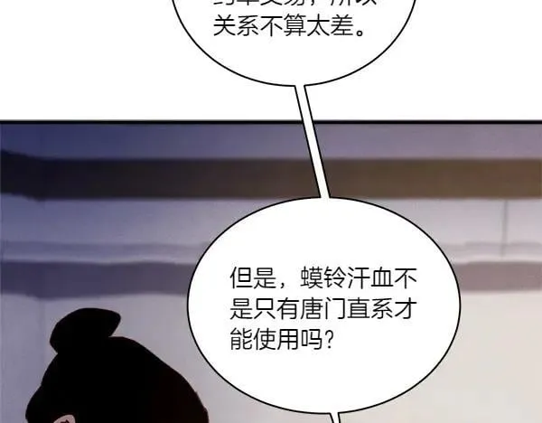第191话 大声密谋174
