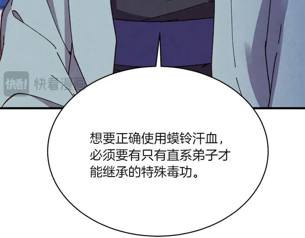 第190话 怀疑对象64