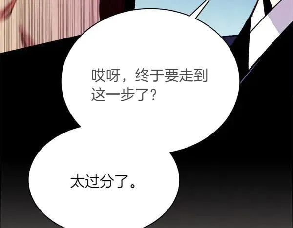 第191话 大声密谋231