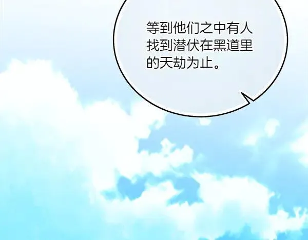 第191话 大声密谋197