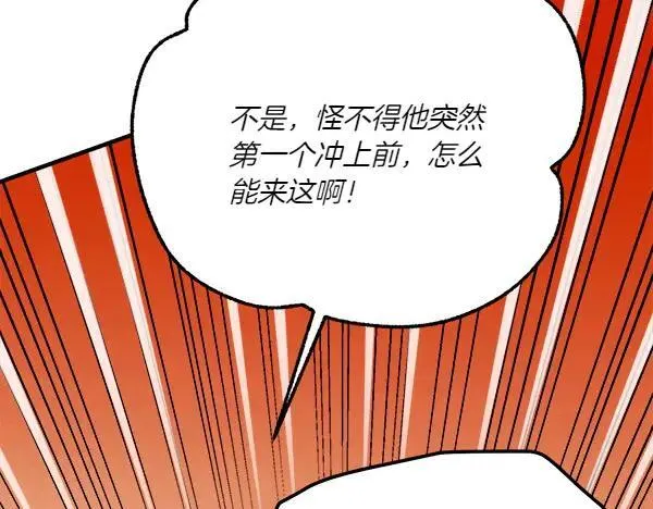 第191话 大声密谋90