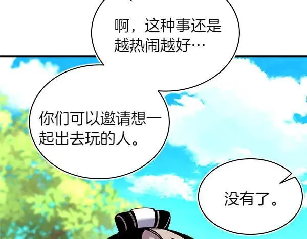 第192话 只能用这种方法138