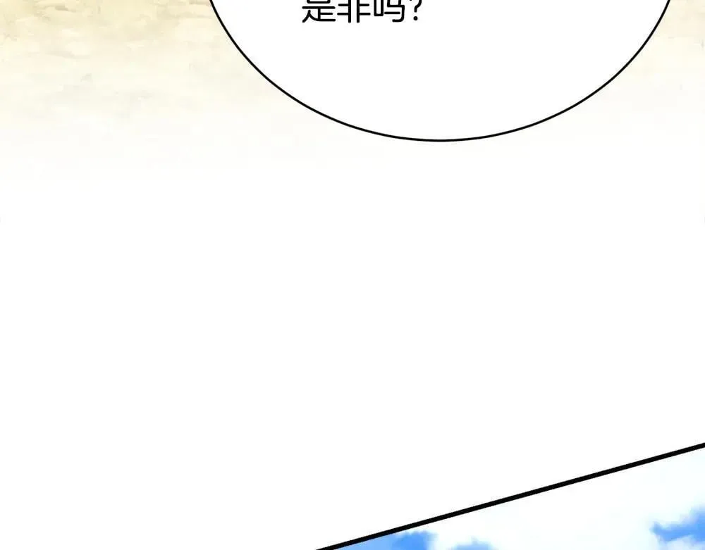 第190话 怀疑对象12