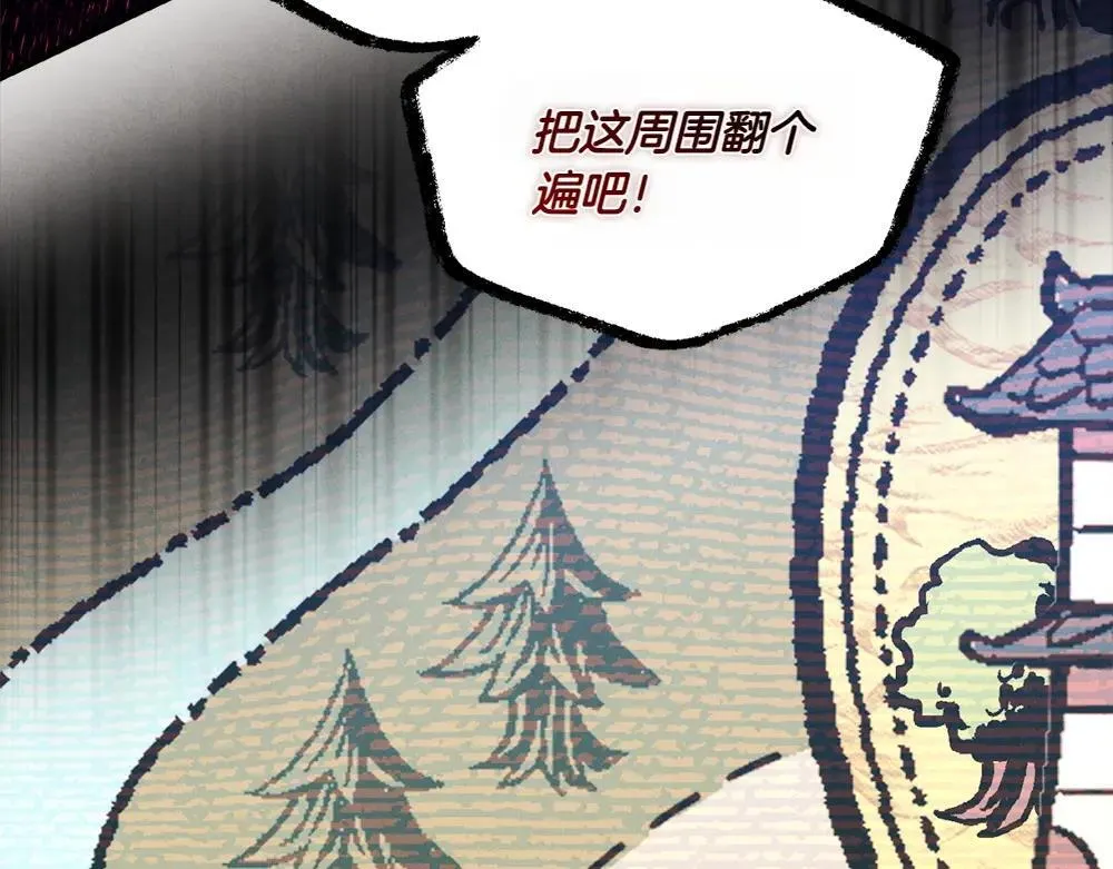 第190话 怀疑对象156