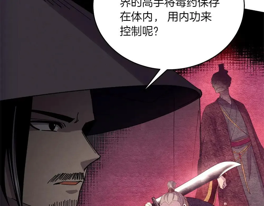 第190话 怀疑对象77