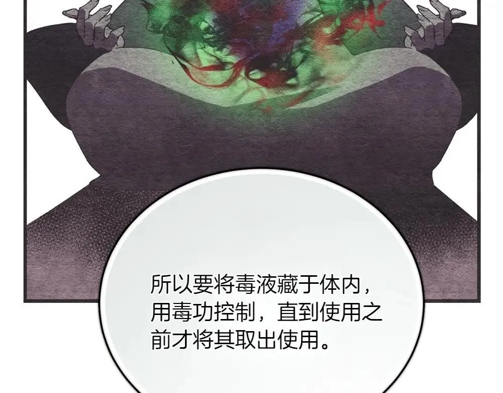 第190话 怀疑对象68