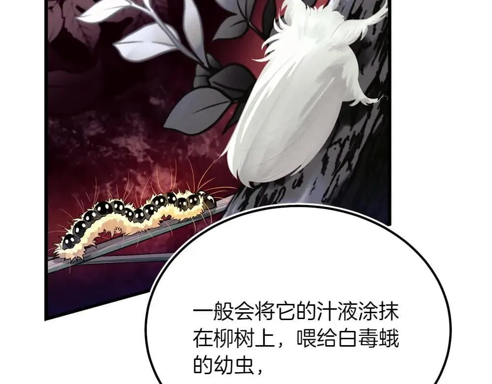 第190话 怀疑对象44