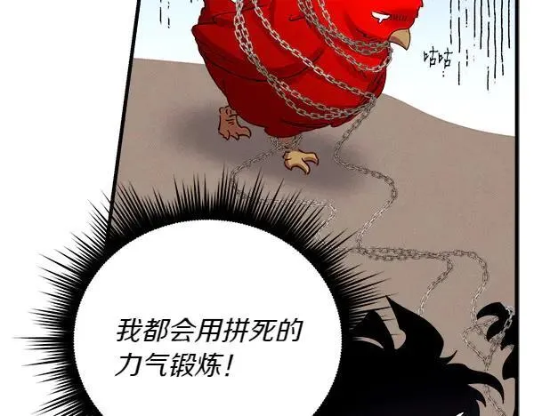 第192话 只能用这种方法170