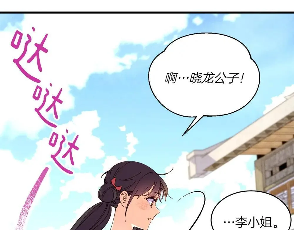 第190话 怀疑对象138
