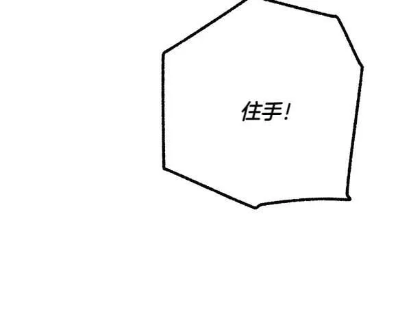 第191话 大声密谋9