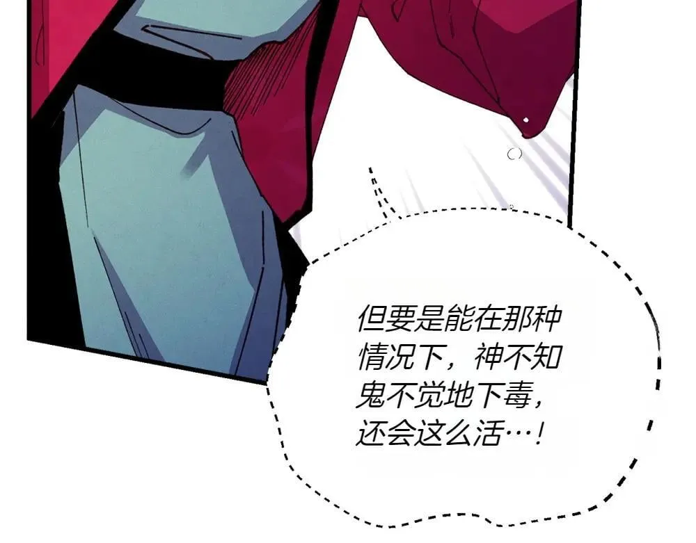 第190话 怀疑对象102