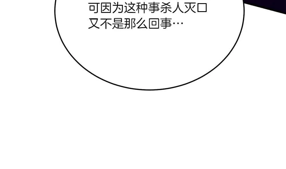 第190话 怀疑对象214