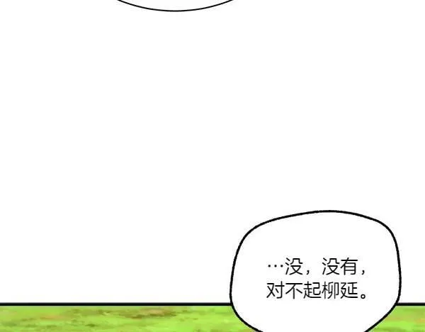 第191话 大声密谋82