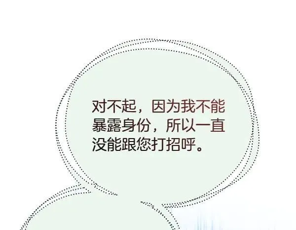 第191话 大声密谋32