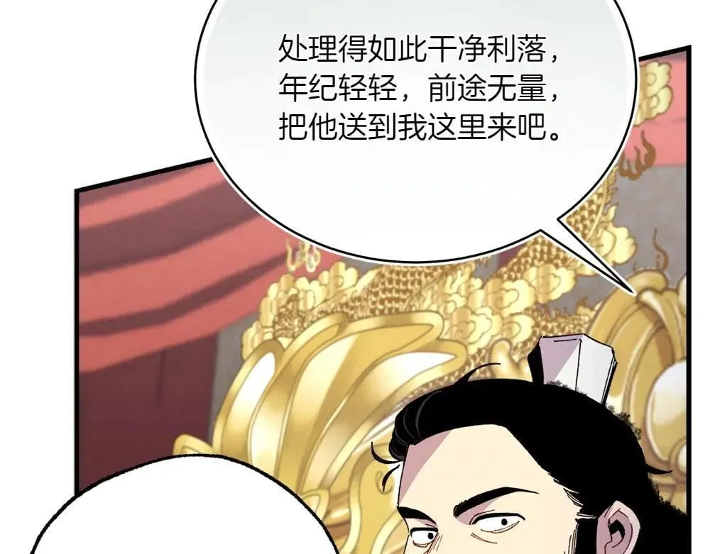 第190话 怀疑对象73