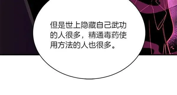 第191话 大声密谋180