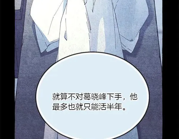 第191话 大声密谋183