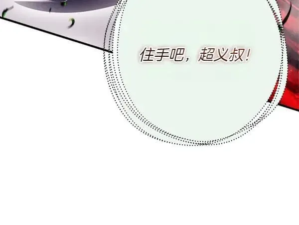 第191话 大声密谋31