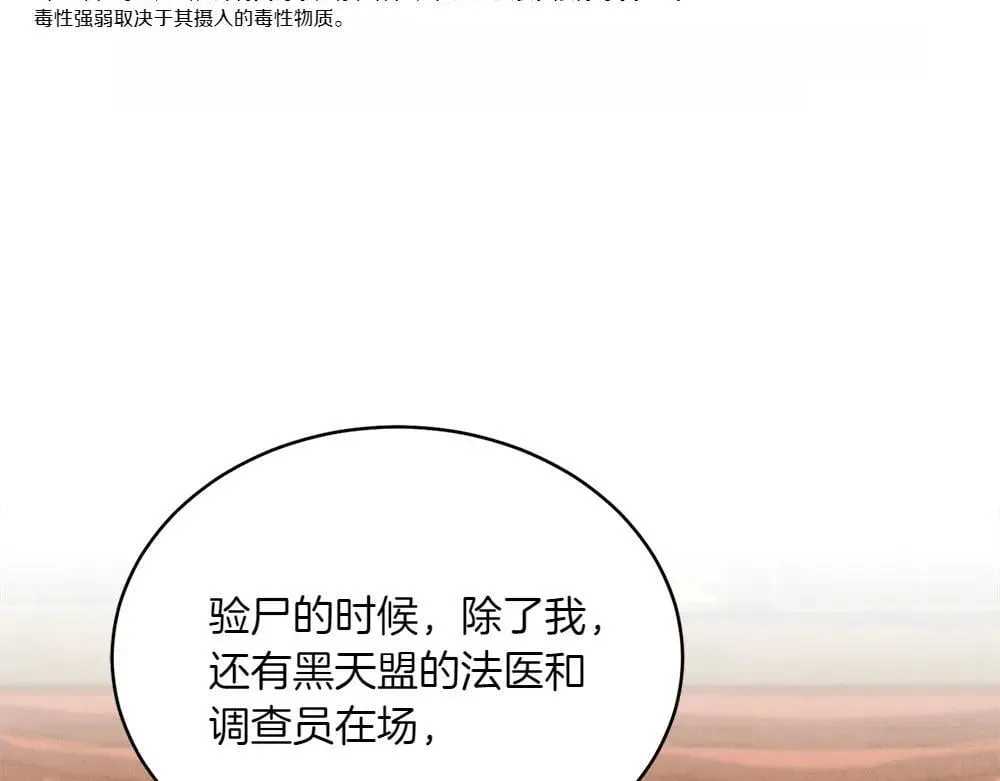 第190话 怀疑对象49