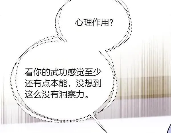 第193话 野兽154