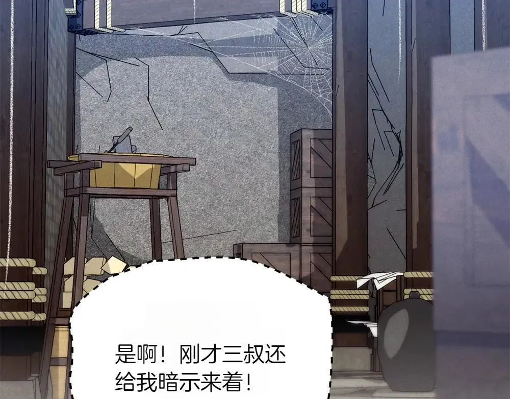 第190话 怀疑对象96