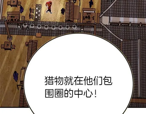 第193话 野兽197