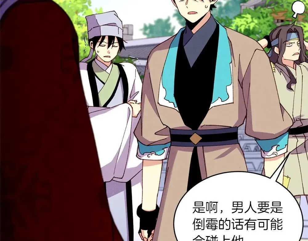 第190话 怀疑对象126