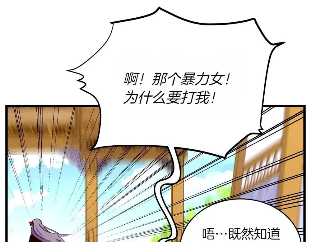 第190话 怀疑对象128