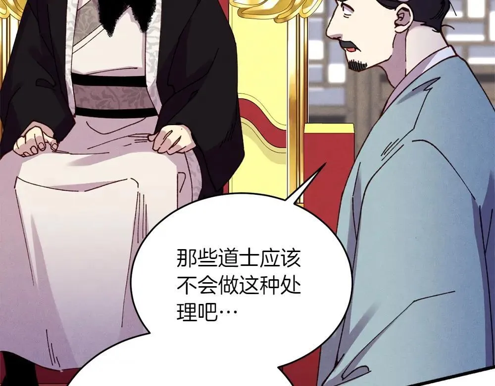 第190话 怀疑对象71