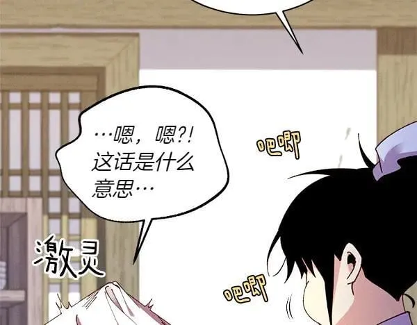 第193话 野兽121