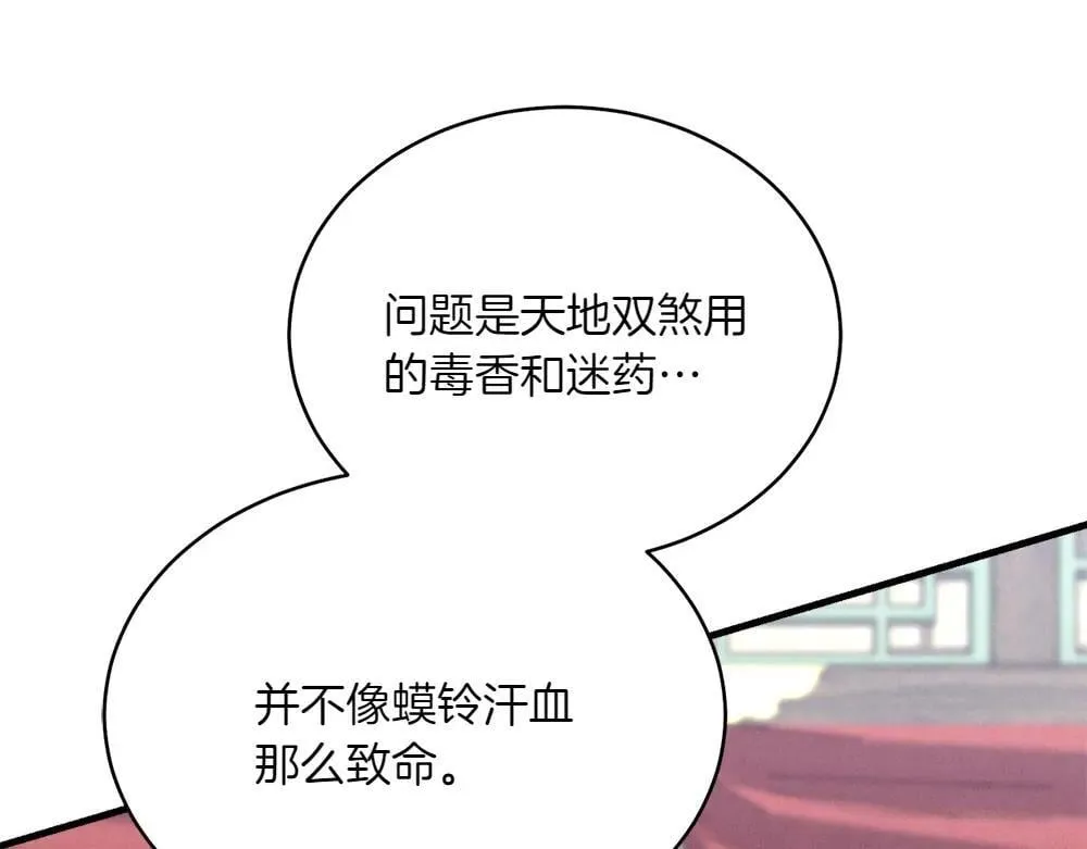 第190话 怀疑对象57