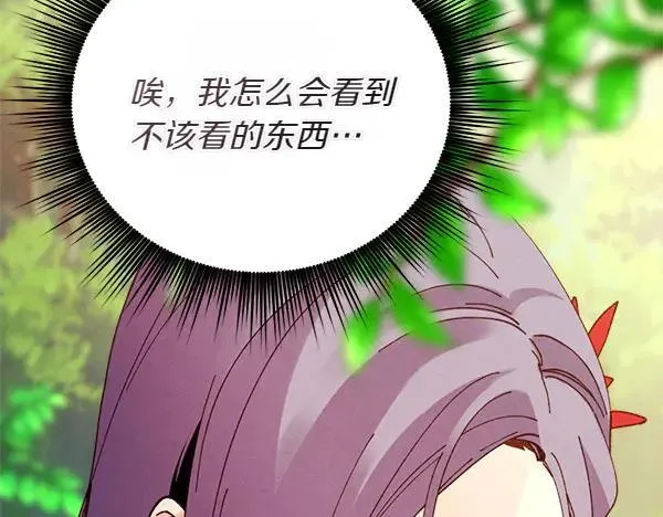 第191话 大声密谋163