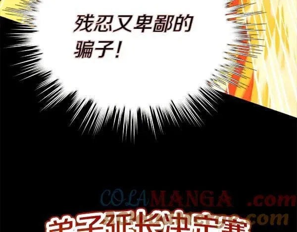 第193话 野兽28