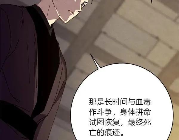 第191话 大声密谋189