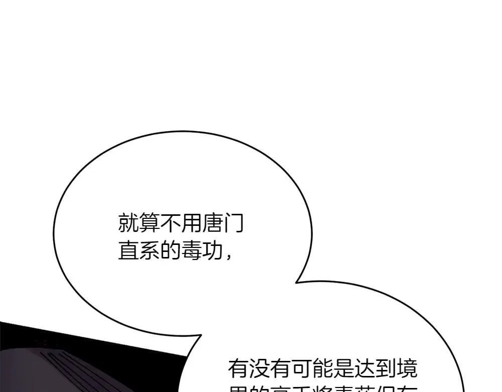 第190话 怀疑对象76