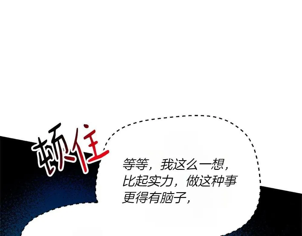 第190话 怀疑对象103