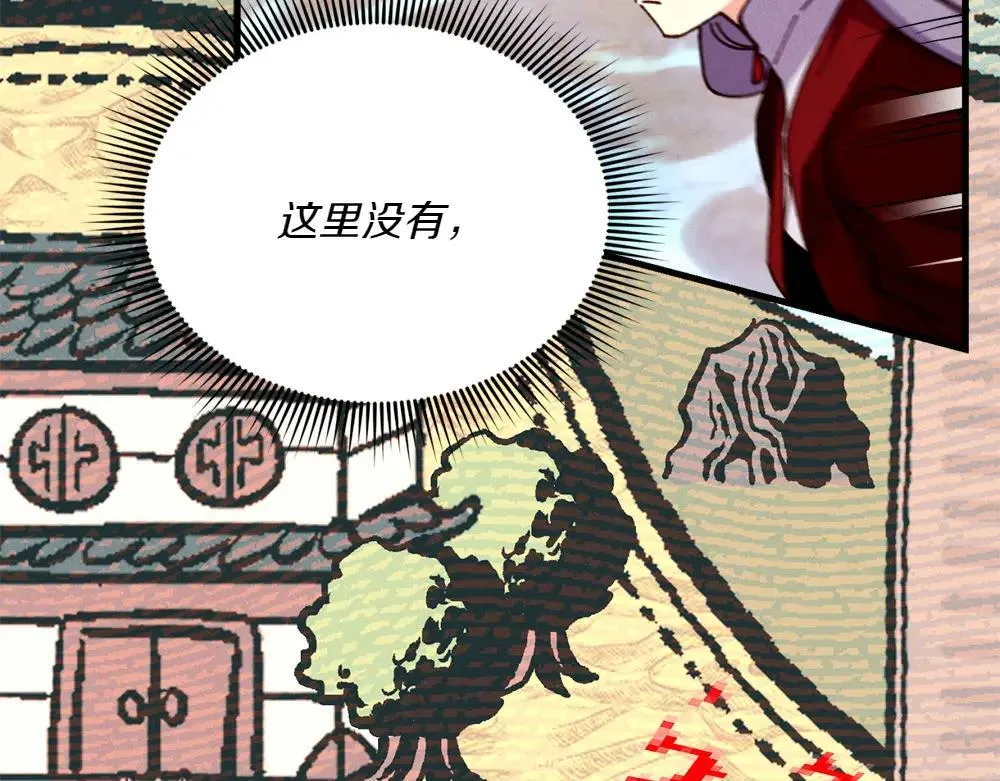 第190话 怀疑对象159