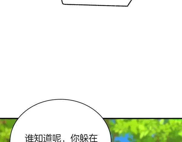 第191话 大声密谋147