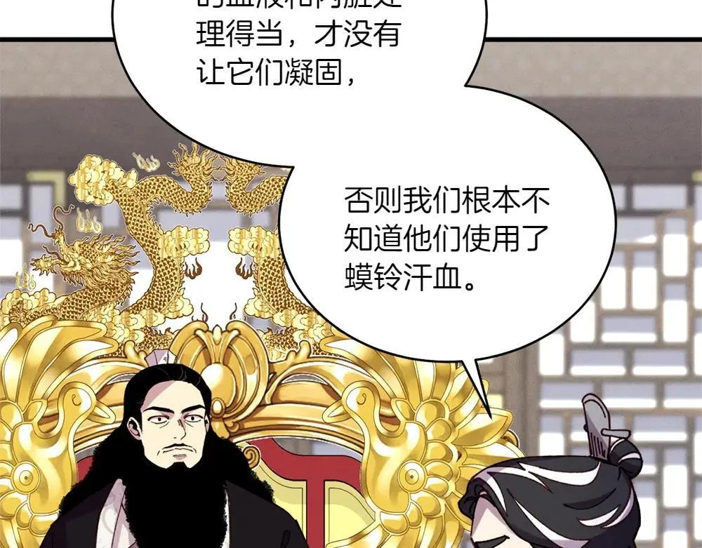 第190话 怀疑对象70