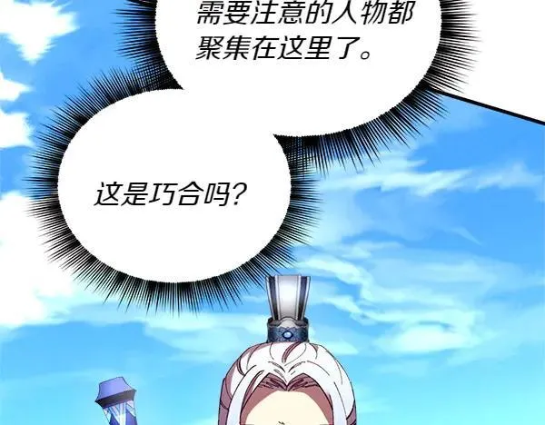 第191话 大声密谋99